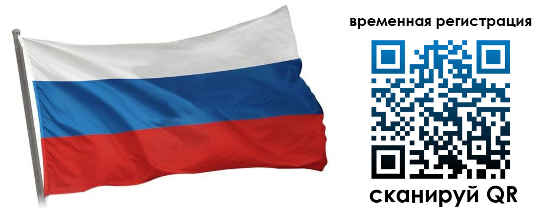 временная регистрация гарантия в Новоузенске