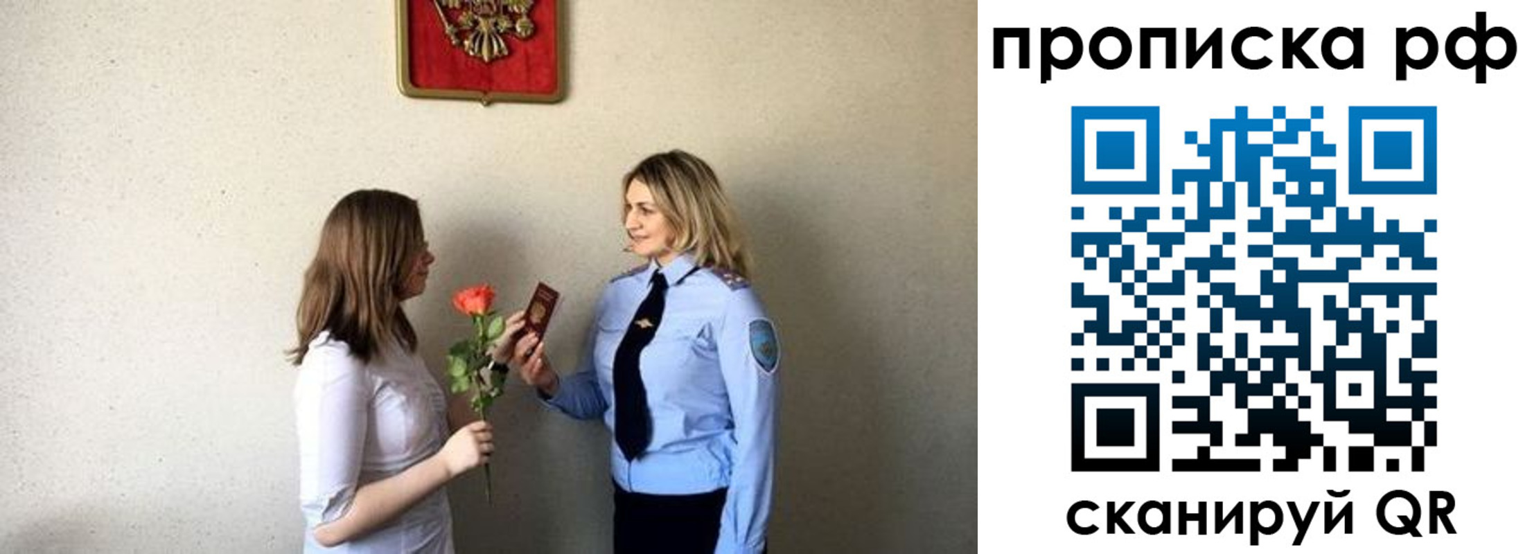 прописка штамп в Новоузенске