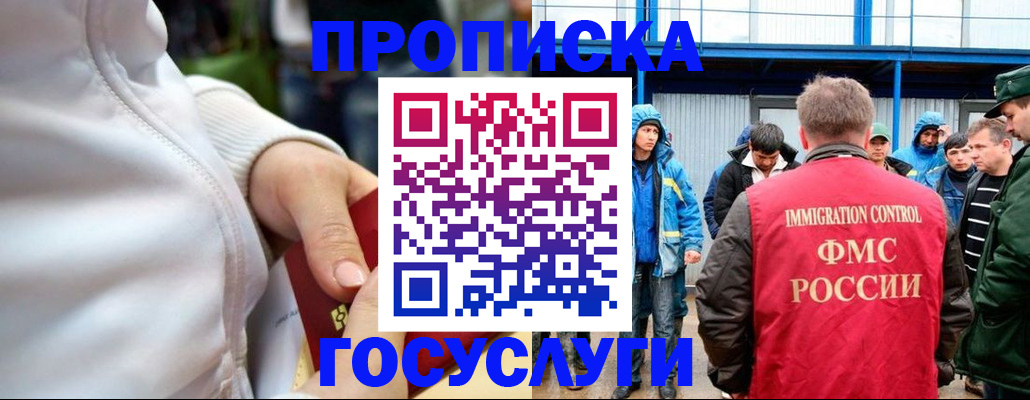 прописка регистрация в Новоузенске