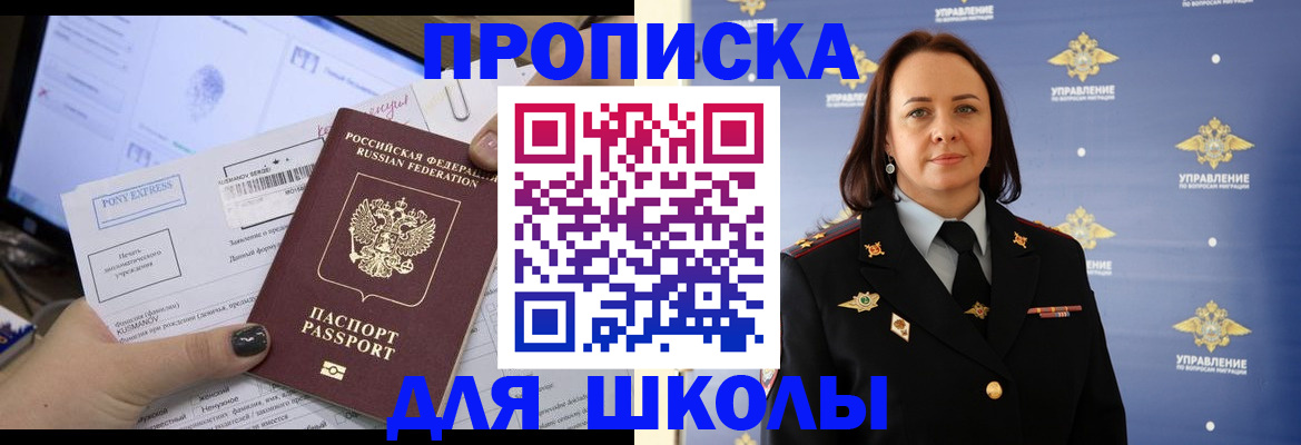 временная регистрация в квартире в Новоузенске