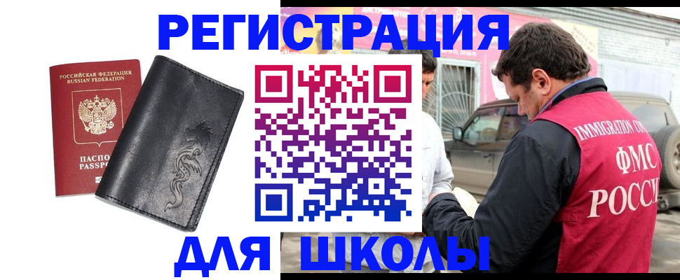временная регистрация госуслуги в Новоузенске