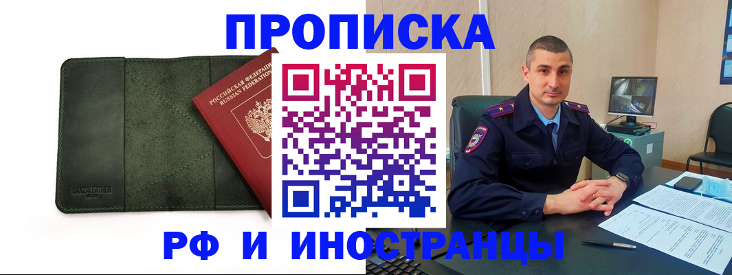 пропишу в квартире в Новоузенске