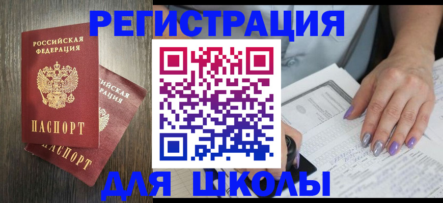 прописка для военкомата в Новоузенске