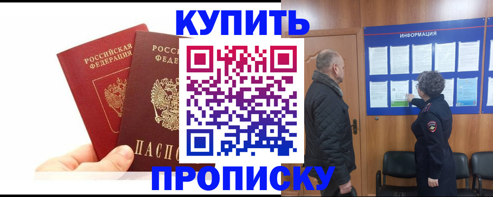 временная регистрация законно в Новоузенске