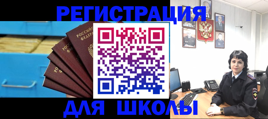прописка в квартире в Новоузенске