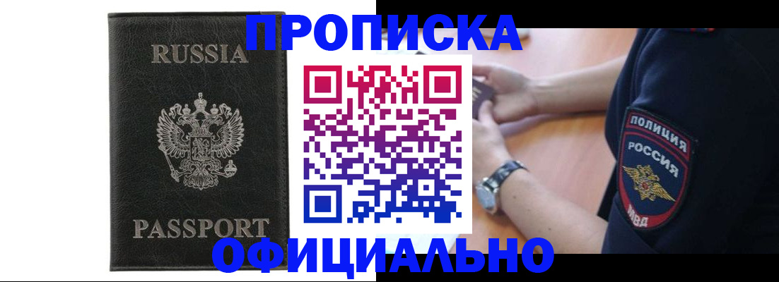 прописка регистрация в Новоузенске