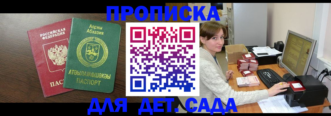 регистрация для дет. сада в Новоузенске
