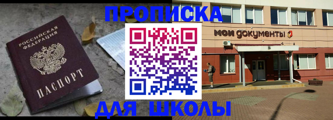 прописка гарантия в Новоузенске